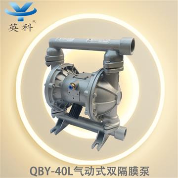 氣動式雙隔膜（mó）泵